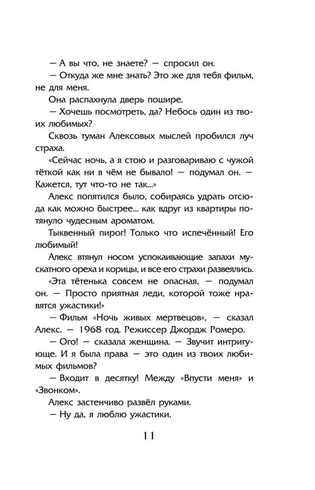 Ночные тетради